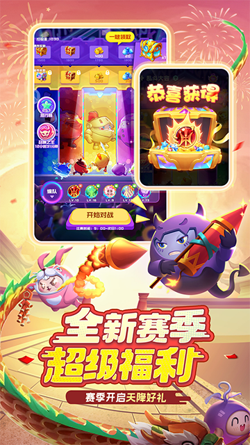 球球英雄国际服截图1