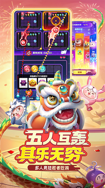 球球英雄国际服截图2