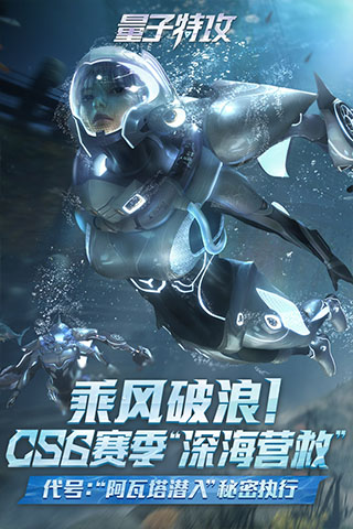 量子特攻截图2