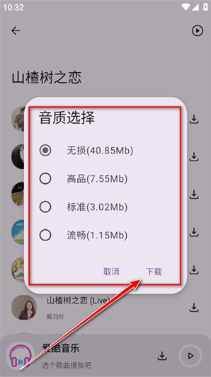 爱酷音乐