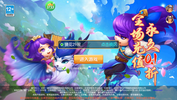 一骑当千2