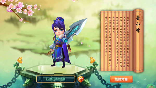 一骑当千2