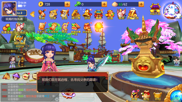 一骑当千2