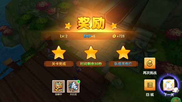 一骑当千2