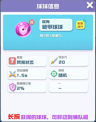 球球英雄国际服
