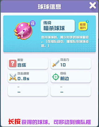 球球英雄国际服