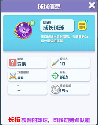 球球英雄国际服