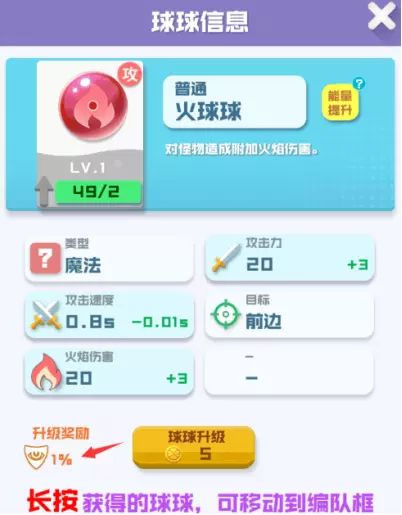 球球英雄国际服