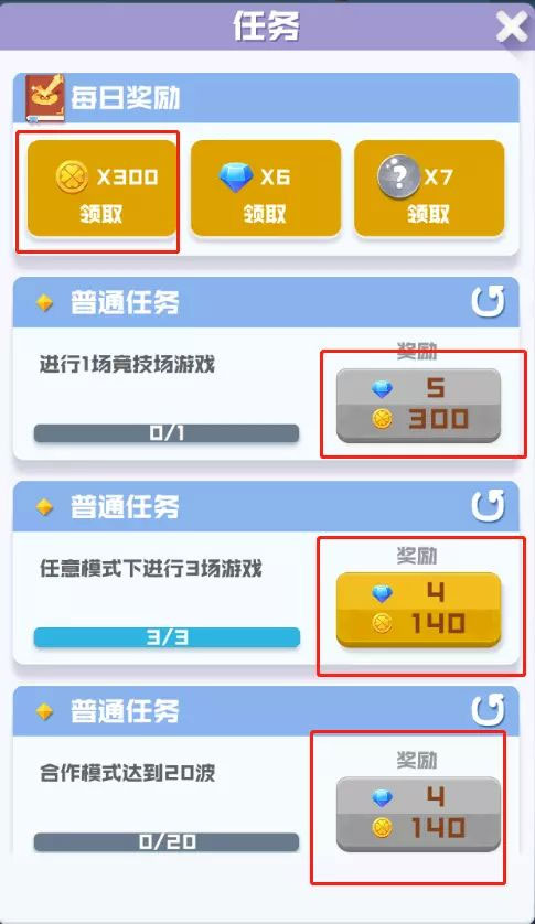 球球英雄国际服