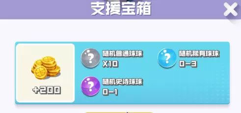 球球英雄国际服