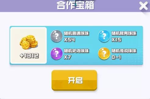 球球英雄国际服