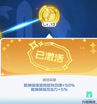 球球英雄国际服