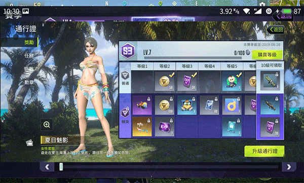 量子特攻