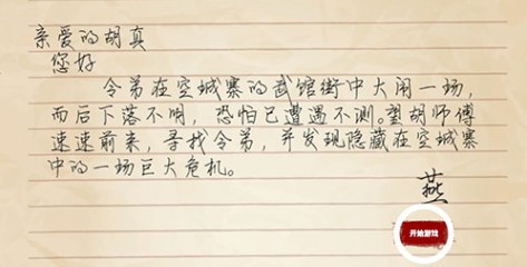 门徒游戏