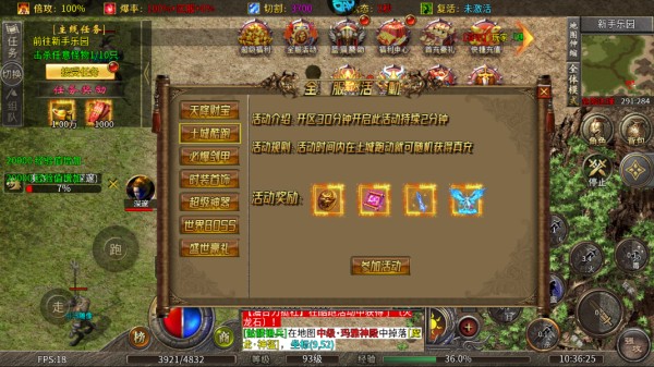 无敌战舰