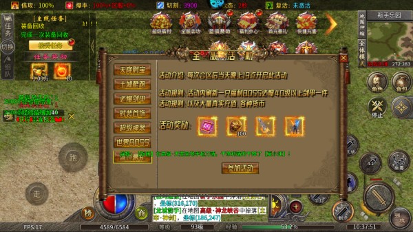 无敌战舰