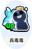 小兵大作战