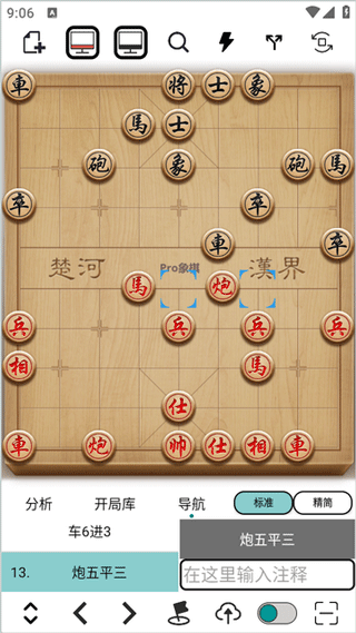 Pro象棋