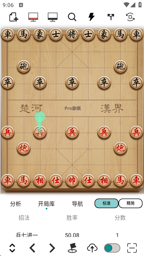 Pro象棋截图0