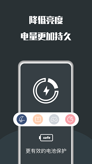 夜间护眼截图2