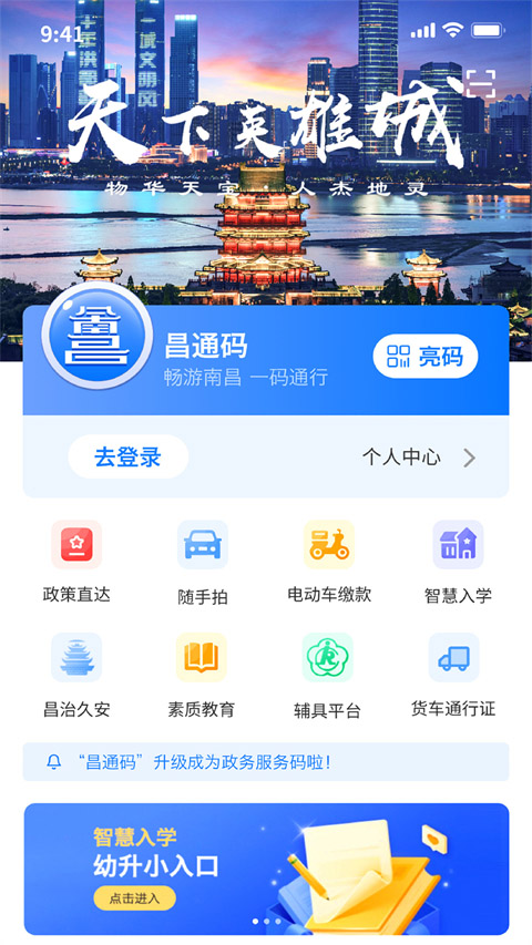 昌通码截图0