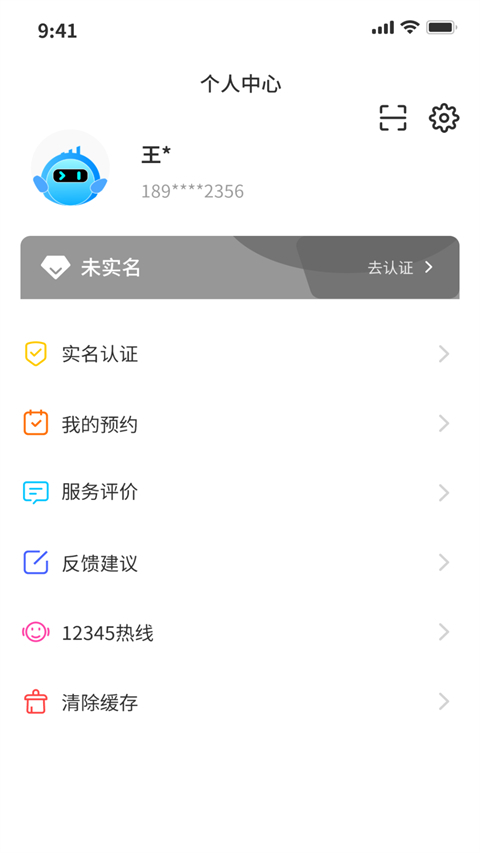 昌通码截图1
