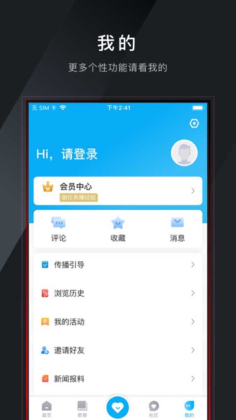 爱仙居截图0