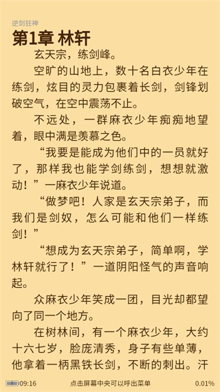 必看悦读最新版