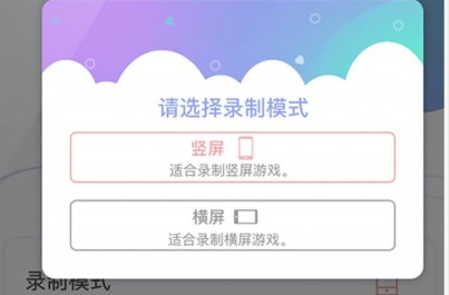 口袋录屏专家