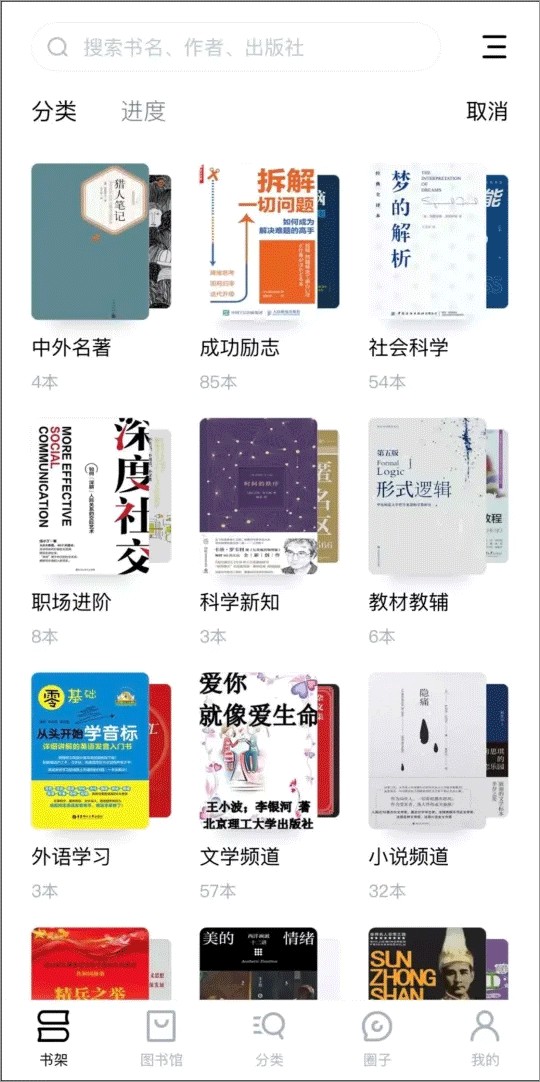 京东读书专业版