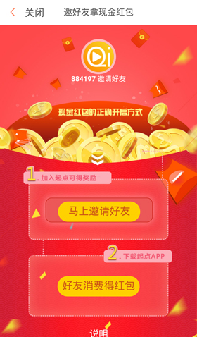 起点直播