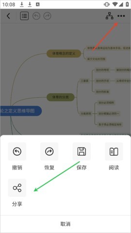 树图思维导图最新版-TreeMind树图安卓免费版v1.0.4