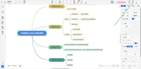 树图思维导图最新版-TreeMind树图安卓免费版v1.0.4