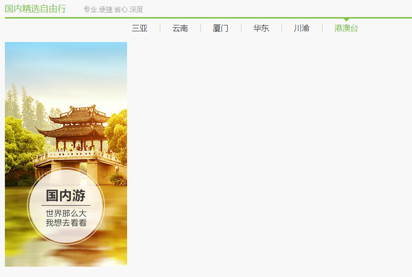 中青旅遨游旅行