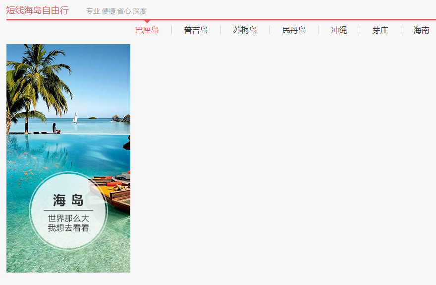 中青旅遨游旅行