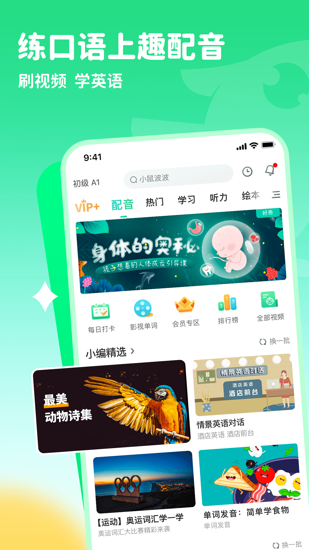 趣配音截图0