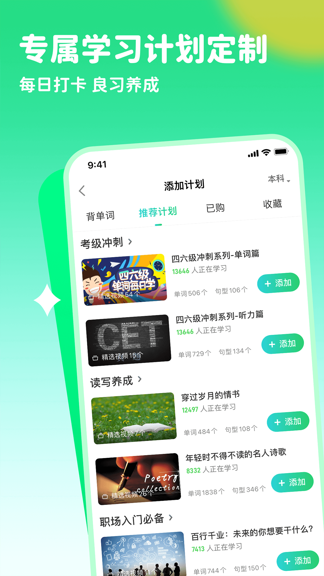 趣配音截图2