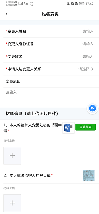 秦务员