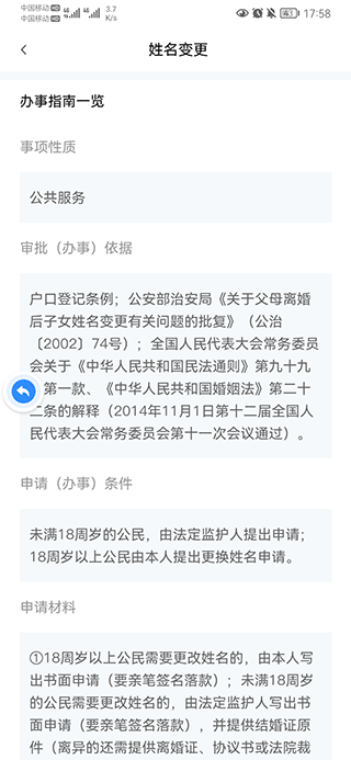 秦务员
