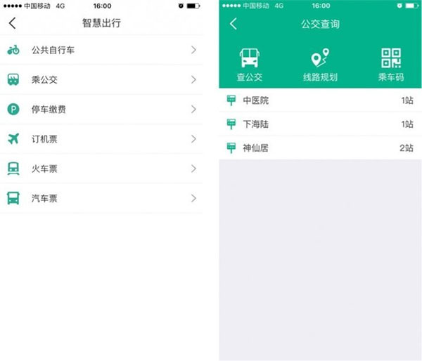 爱仙居