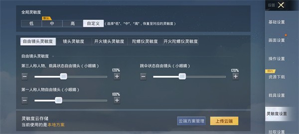 和平精英2026最新版