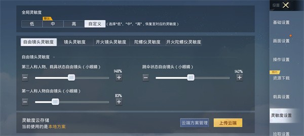 和平精英2026最新版