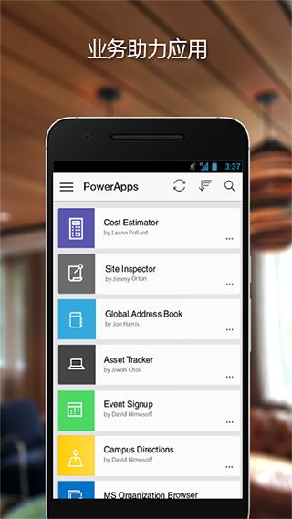 Power Apps截图2