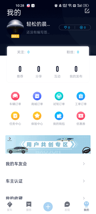 宝骏汽车