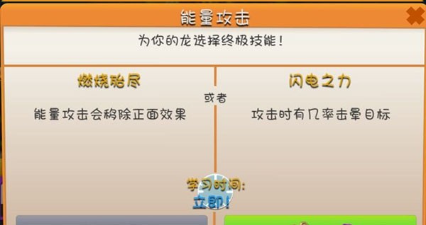 萌龙大乱斗红包版