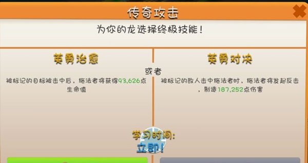 萌龙大乱斗红包版