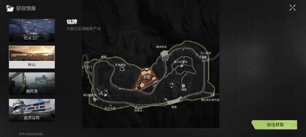 萤火突击汉化版