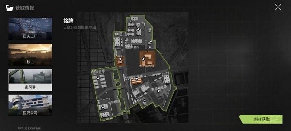 萤火突击汉化版