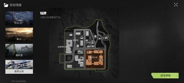 萤火突击汉化版