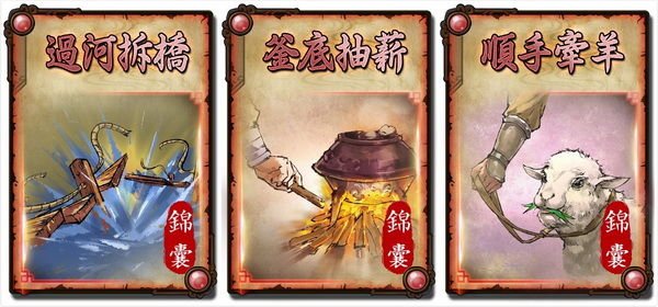 怒焰三国杀